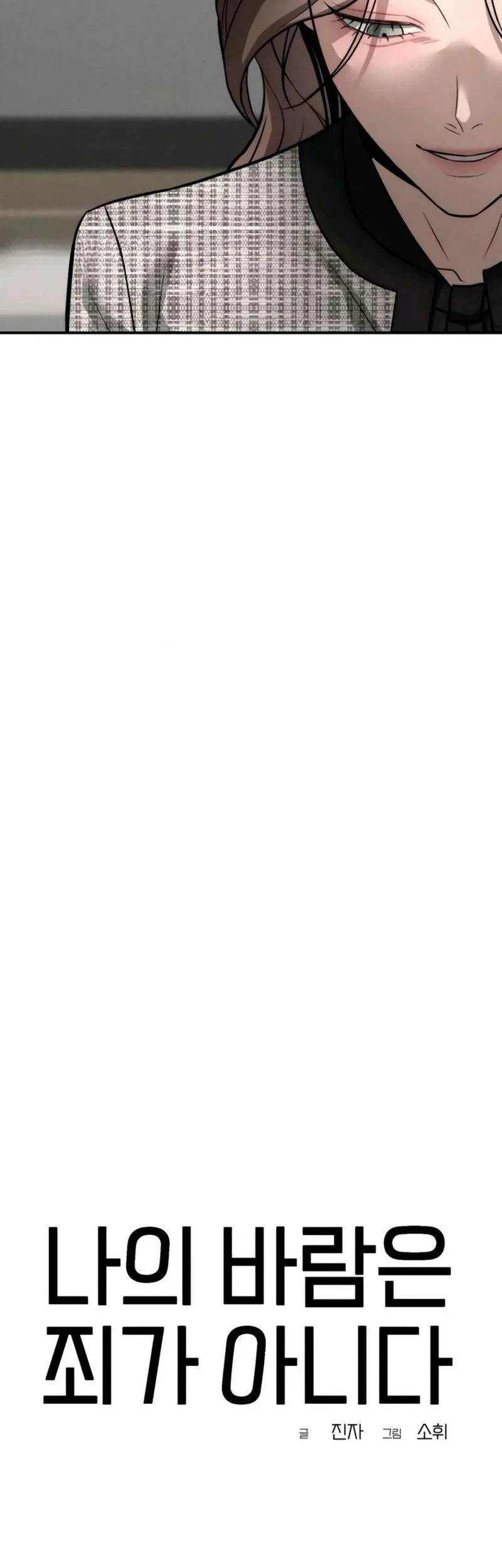 My Desire Is Not a Sin Chapter 27 Gambar 11