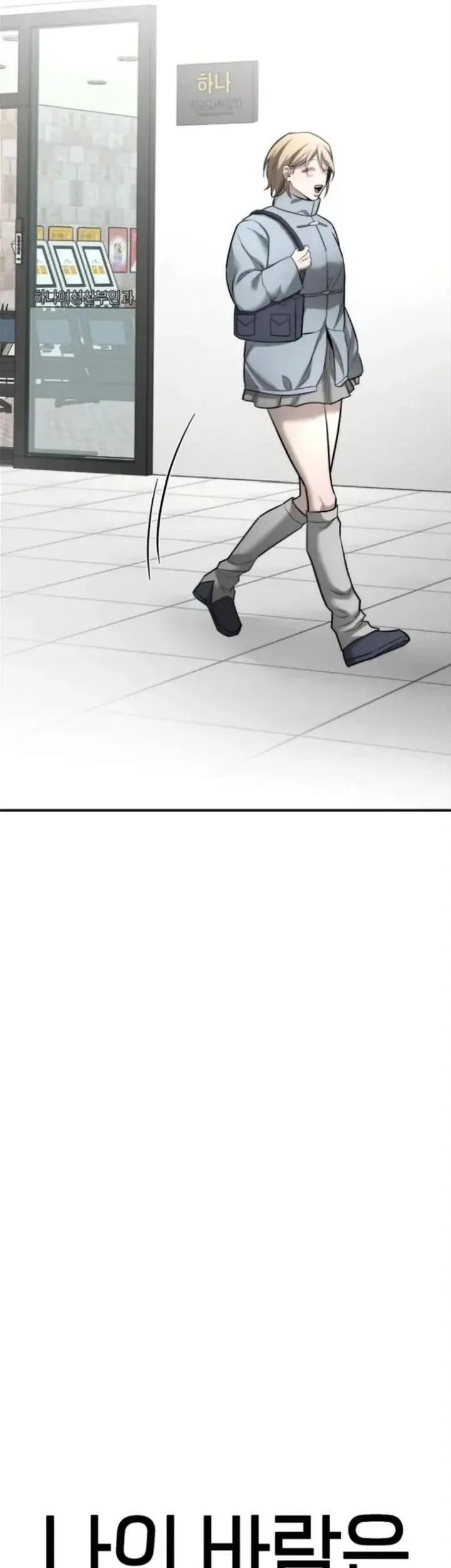 My Desire Is Not a Sin Chapter 35 Gambar 13