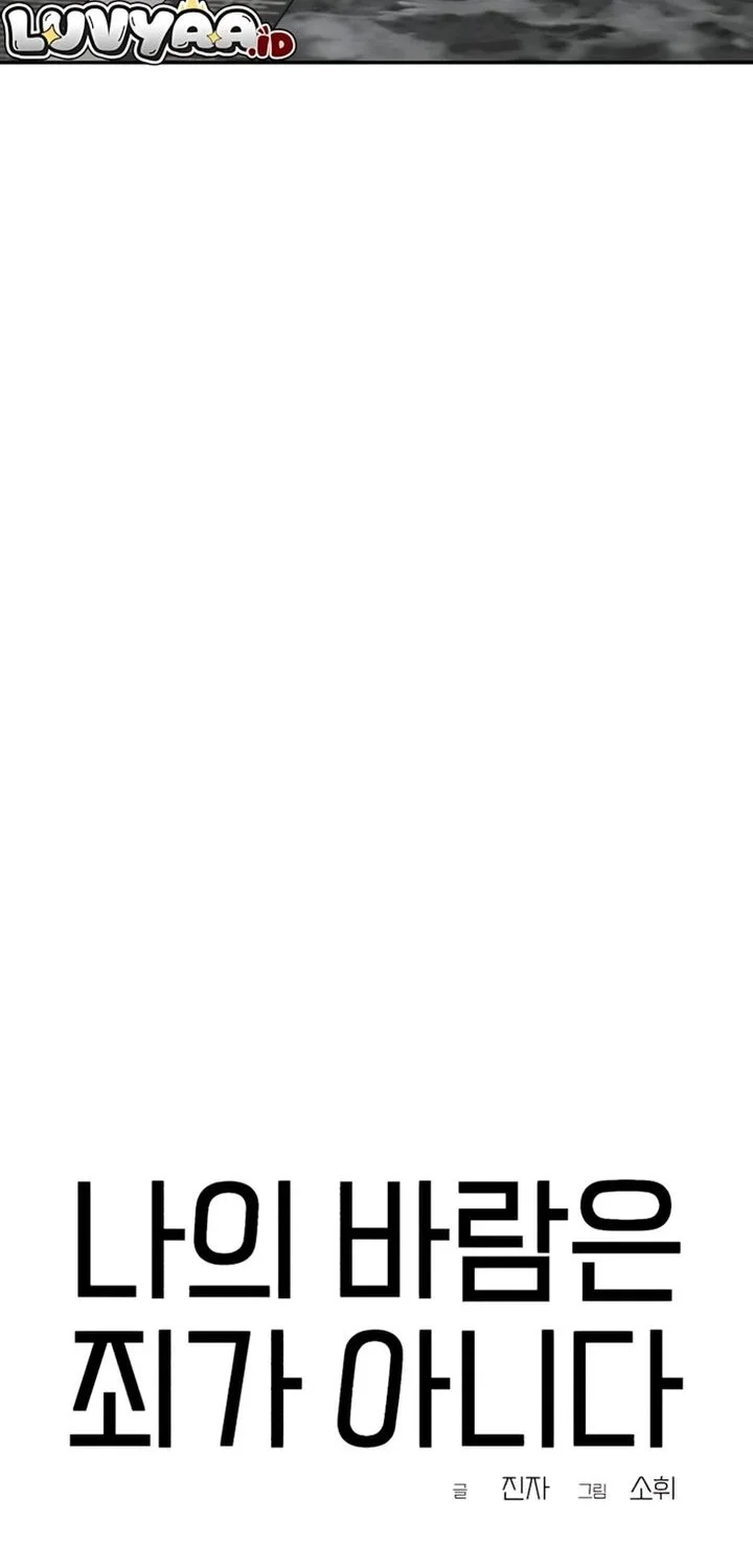 My Desire Is Not a Sin Chapter 39 Gambar 63