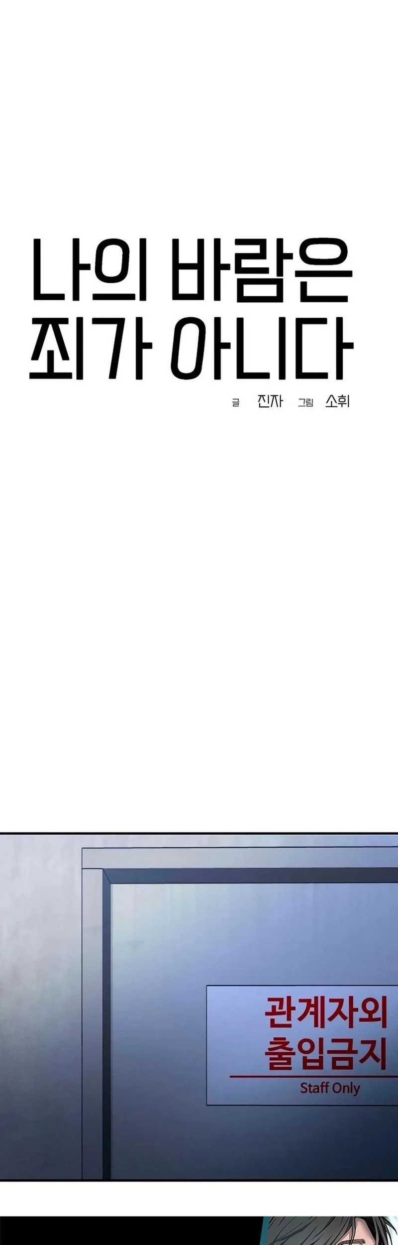 My Desire Is Not a Sin Chapter 4 Gambar 31