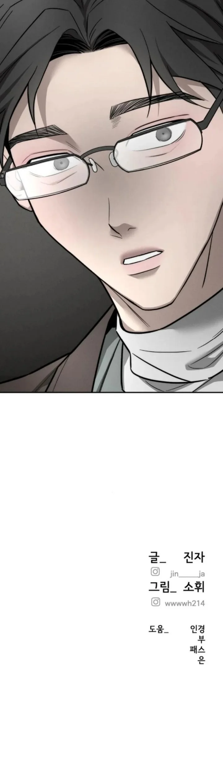 My Desire Is Not a Sin Chapter 40 Gambar 73