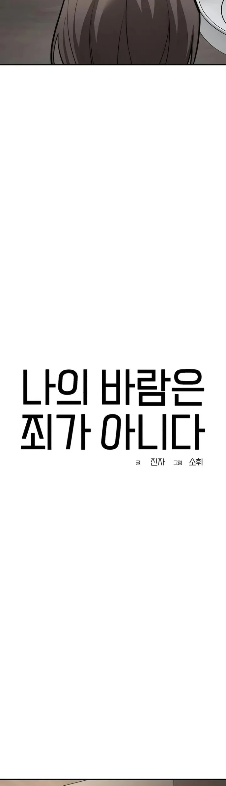 My Desire Is Not a Sin Chapter 44 Gambar 29