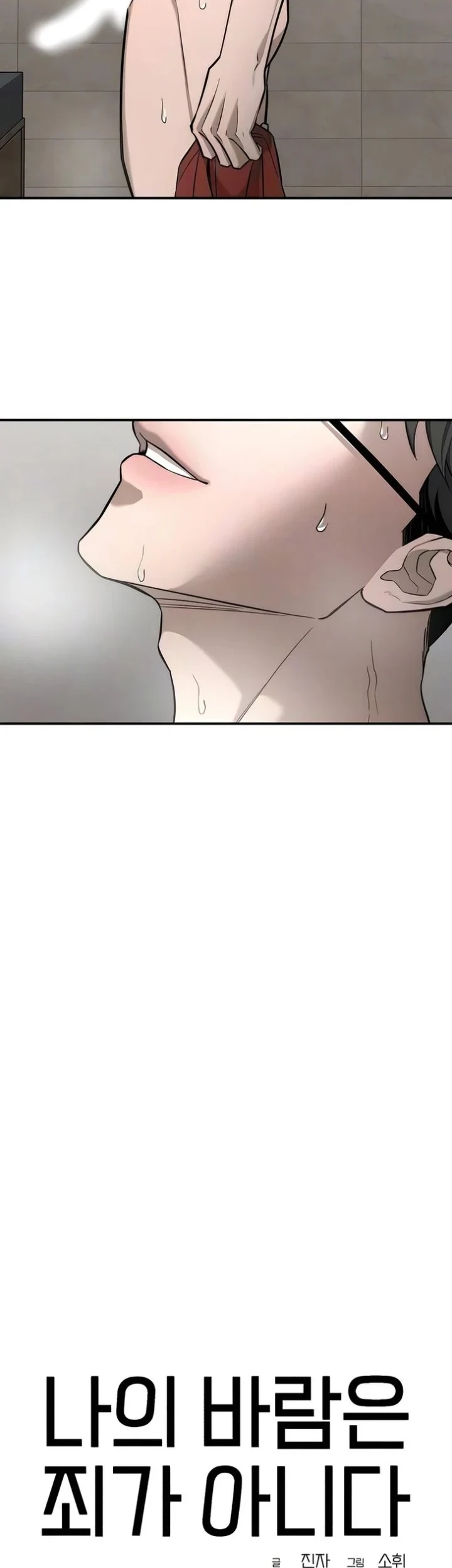 My Desire Is Not a Sin Chapter 47 Gambar 22