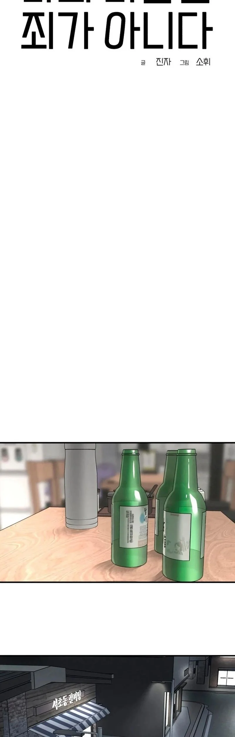 My Desire Is Not a Sin Chapter 7 Gambar 42