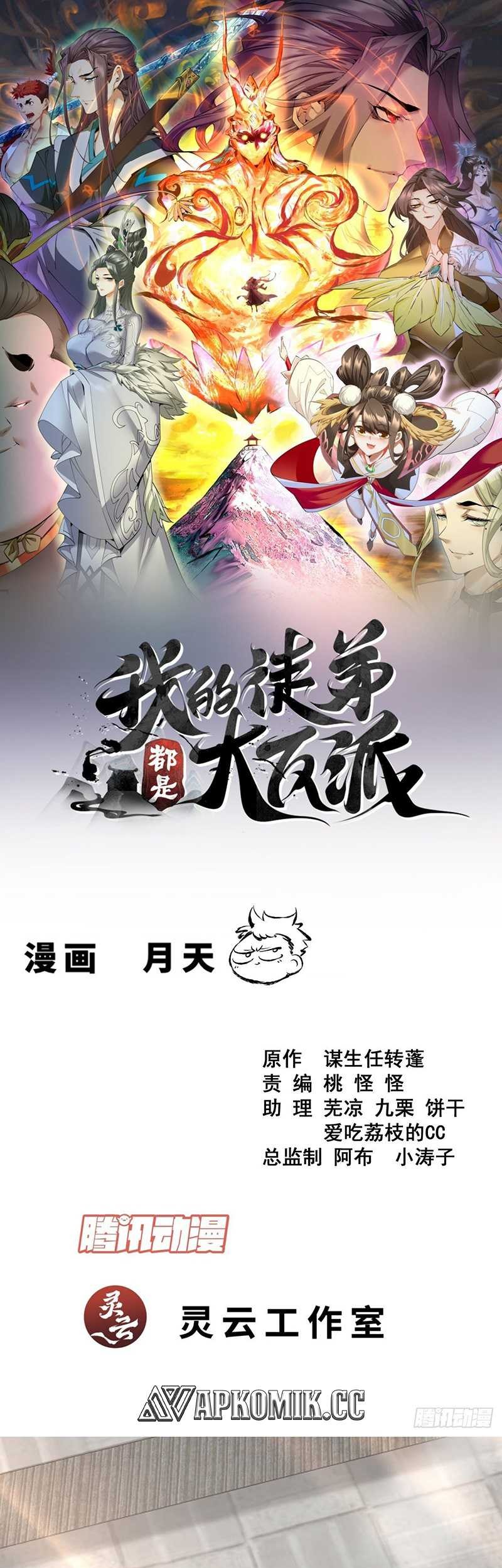 Baca Manhua My Disciples Are All Big Villains Chapter 363 Gambar 2