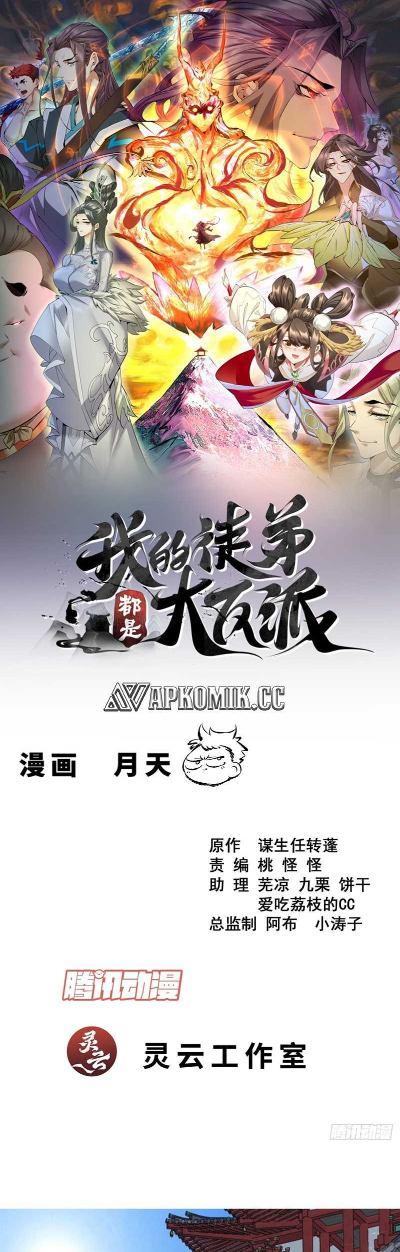 Baca Manhua My Disciples Are All Big Villains Chapter 366 Gambar 2