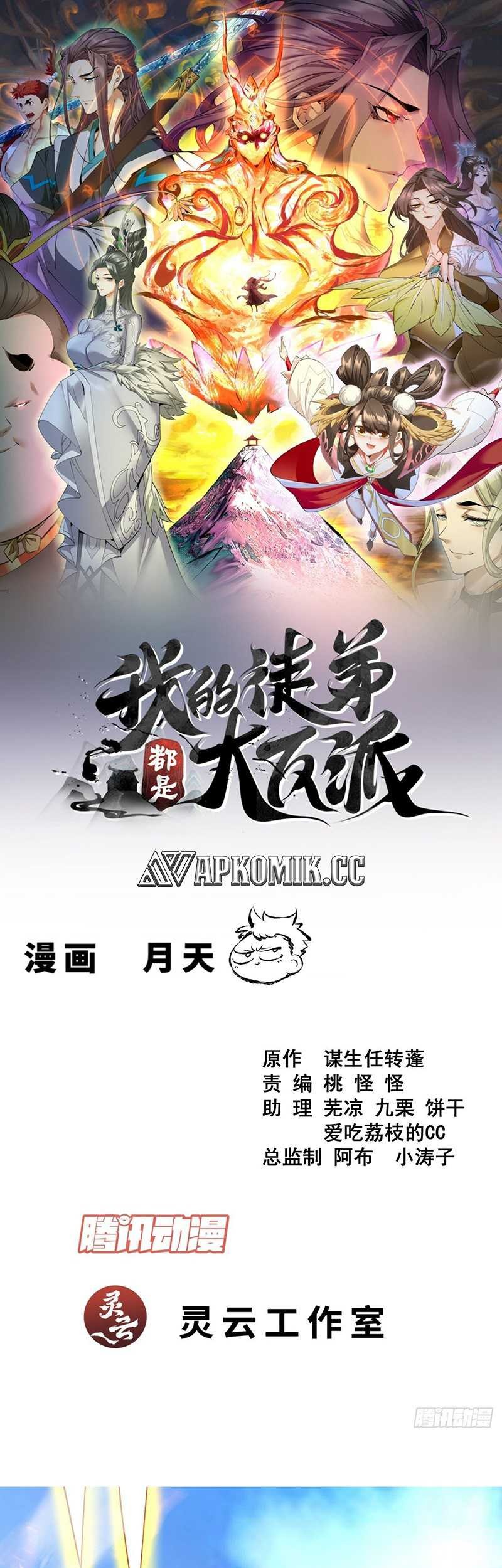 Baca Manhua My Disciples Are All Big Villains Chapter 368 Gambar 2