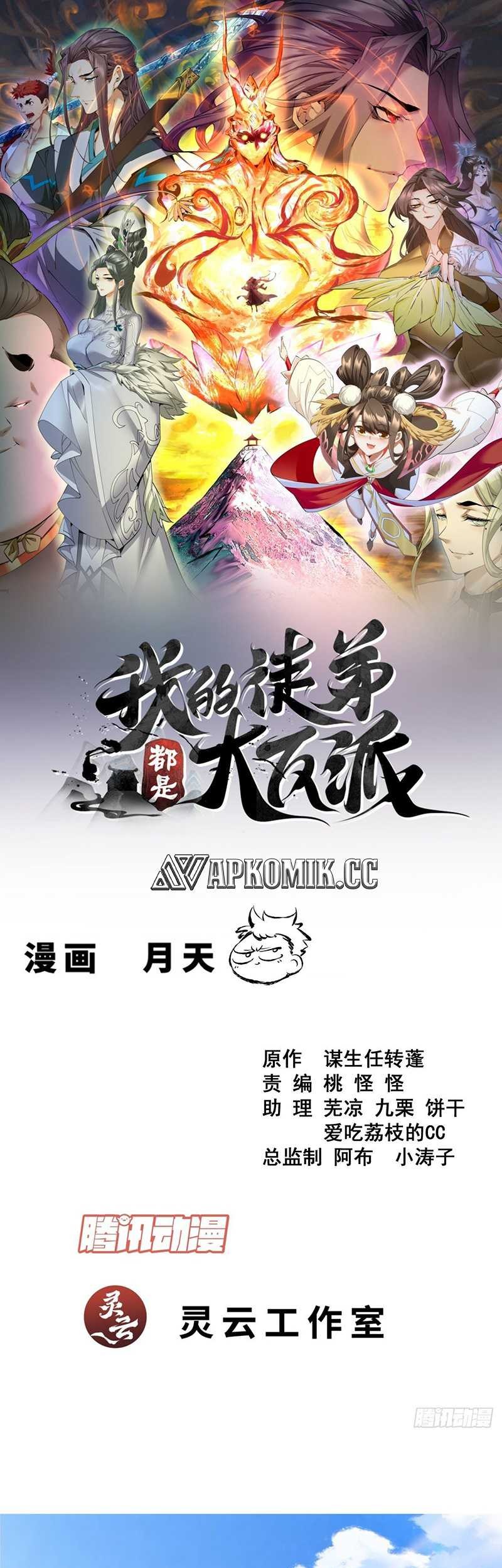 Baca Manhua My Disciples Are All Big Villains Chapter 370 Gambar 2