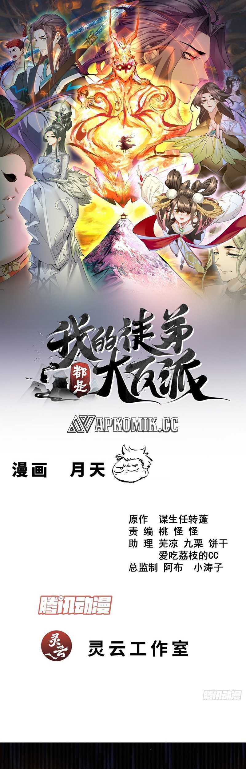 Baca Manhua My Disciples Are All Big Villains Chapter 376 Gambar 2