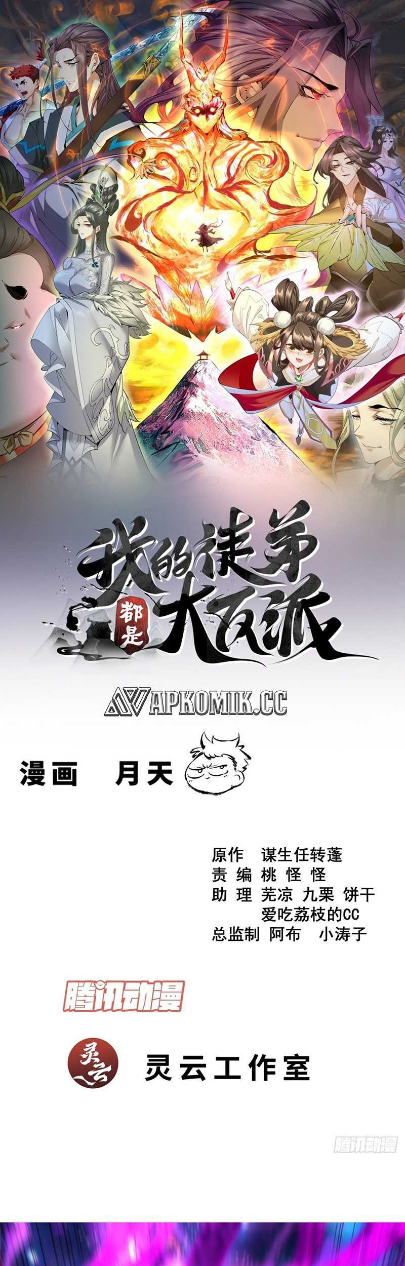 Baca Manhua My Disciples Are All Big Villains Chapter 377 Gambar 2