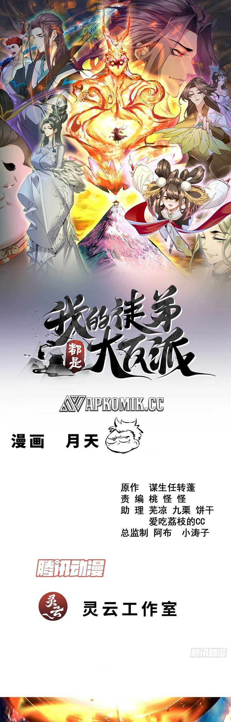 Baca Manhua My Disciples Are All Big Villains Chapter 379 Gambar 2
