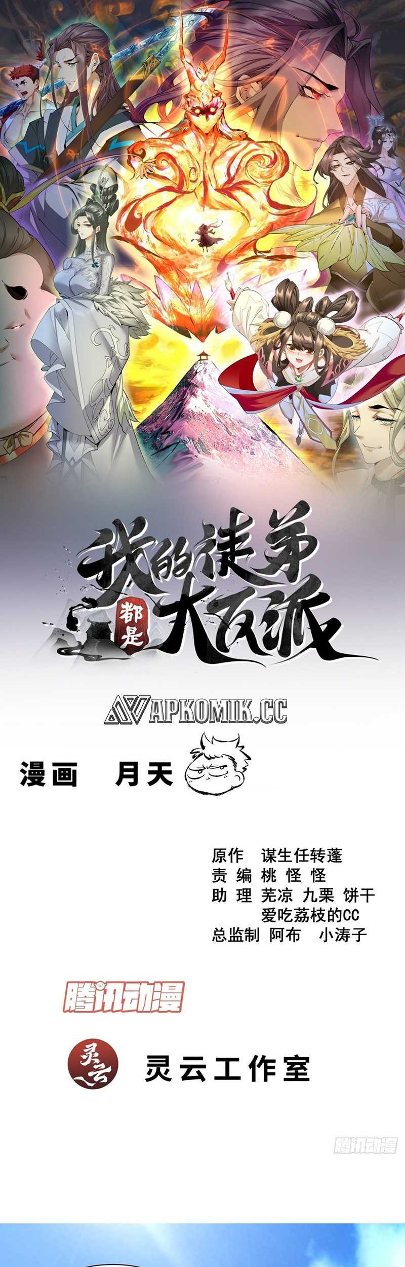 Baca Manhua My Disciples Are All Big Villains Chapter 380 Gambar 2