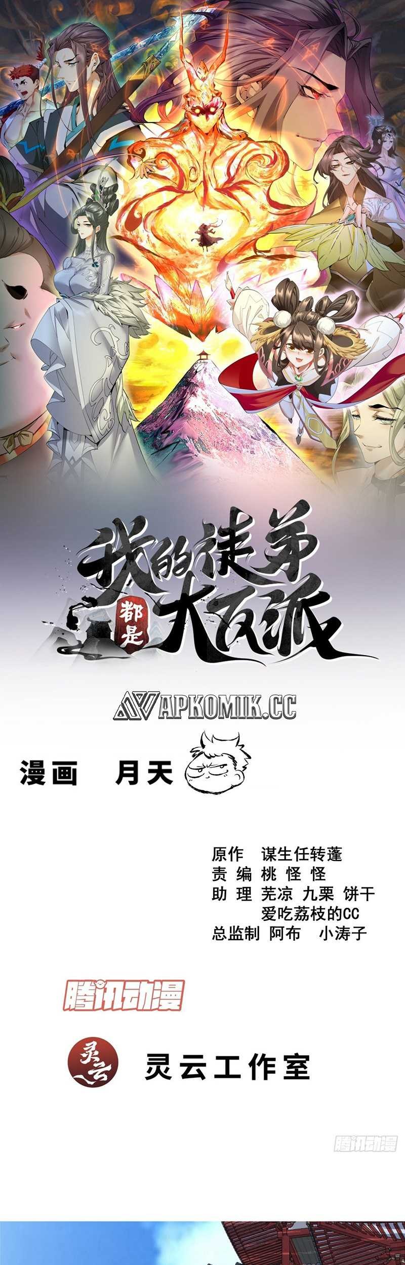 Baca Manhua My Disciples Are All Big Villains Chapter 382 Gambar 2