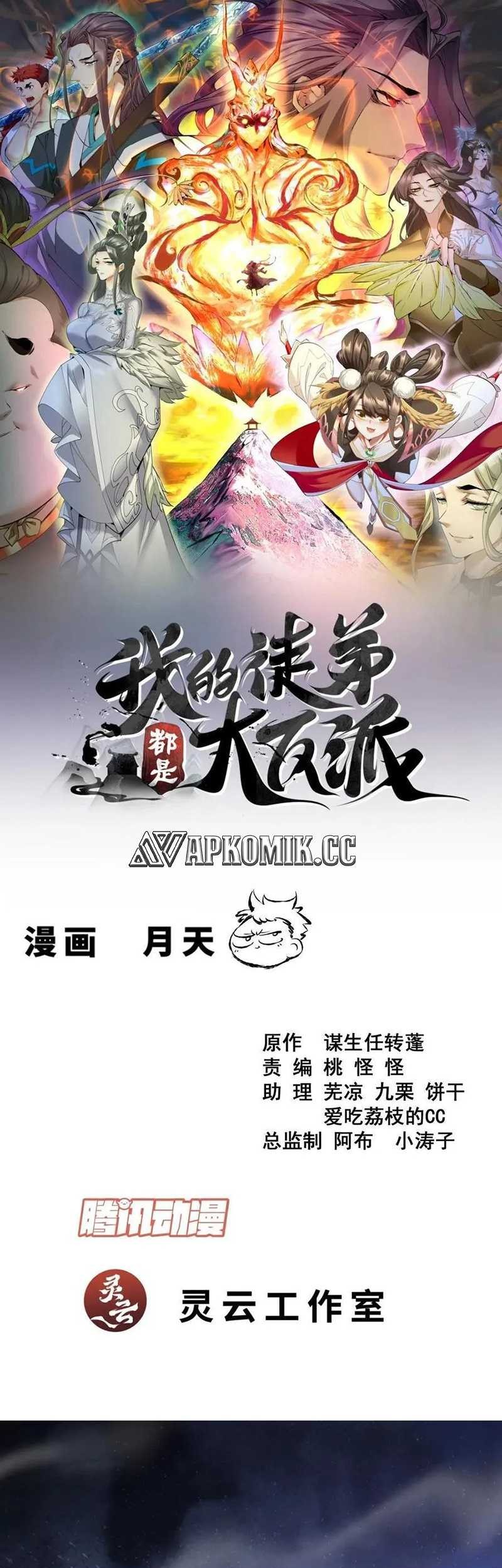 Baca Manhua My Disciples Are All Big Villains Chapter 383.2 Gambar 2