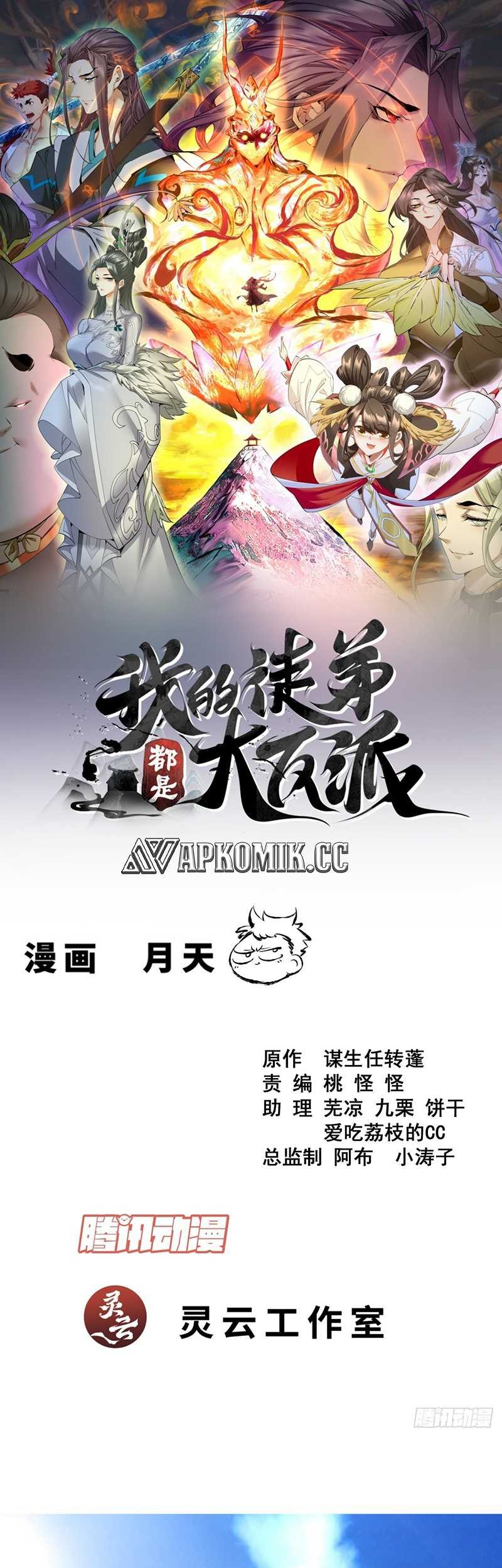 Baca Manhua My Disciples Are All Big Villains Chapter 383 Gambar 2