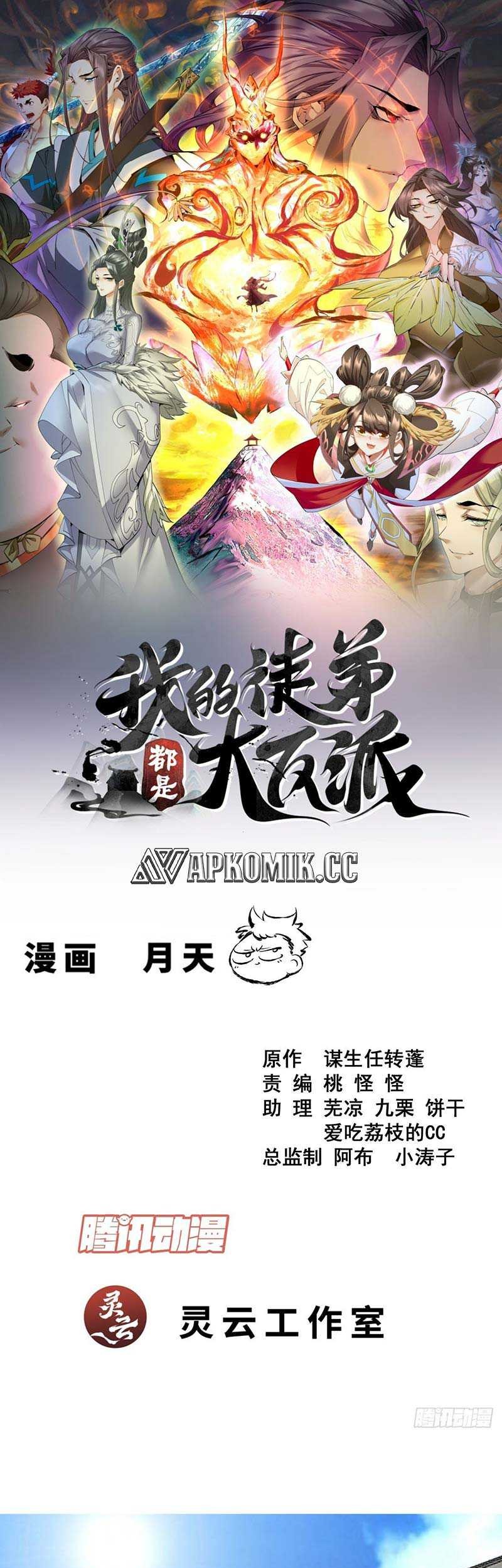 Baca Manhua My Disciples Are All Big Villains Chapter 387 Gambar 2