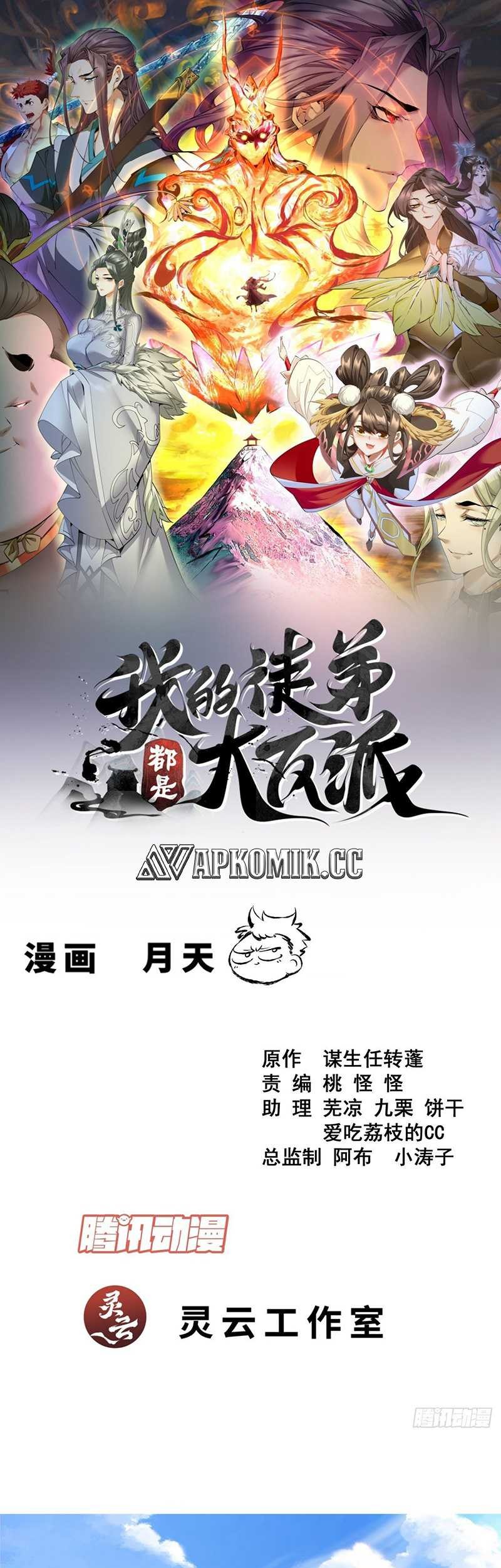Baca Manhua My Disciples Are All Big Villains Chapter 395 Gambar 2