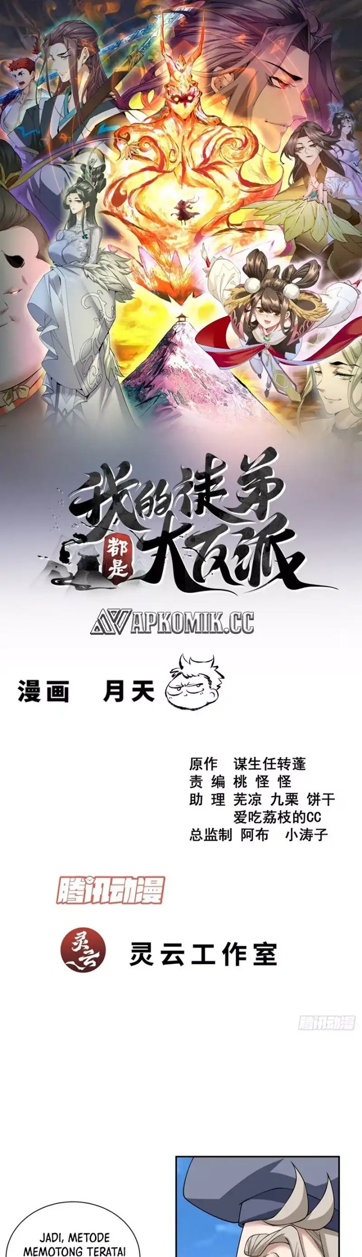 Baca Manhua My Disciples Are All Big Villains Chapter 406 Gambar 2