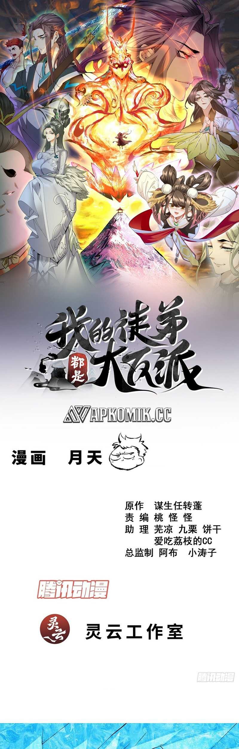 Baca Manhua My Disciples Are All Big Villains Chapter 407 Gambar 2