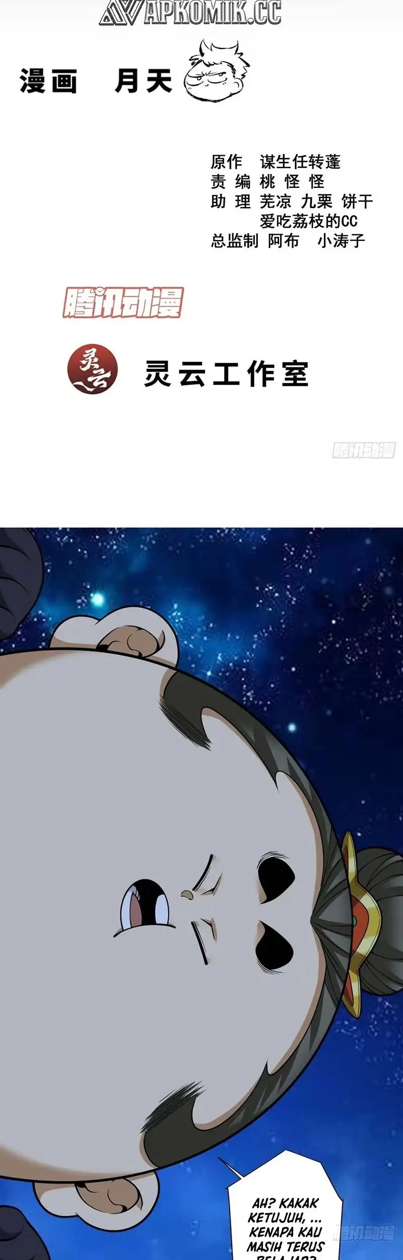 Manhua My Disciples Are All Big Villains Chapter 416 gambar nomor 2