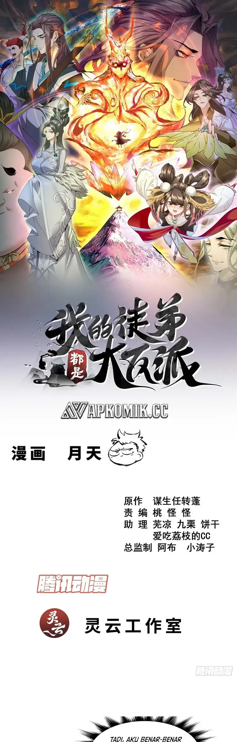 Baca Manhua My Disciples Are All Big Villains Chapter 422 Gambar 2