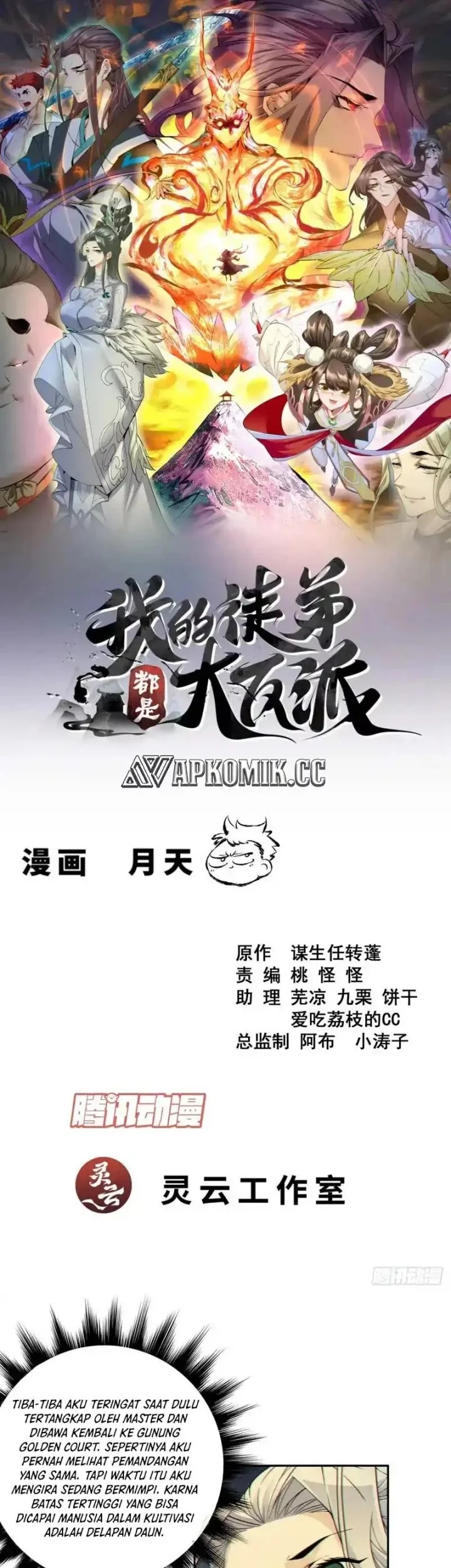 Baca Manhua My Disciples Are All Big Villains Chapter 430 Gambar 2