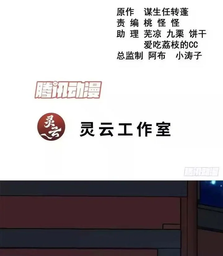 Manhua My Disciples Are All Big Villains Chapter 486 gambar 2