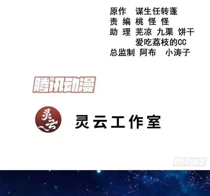 Manhua My Disciples Are All Big Villains Chapter 490 gambar 2