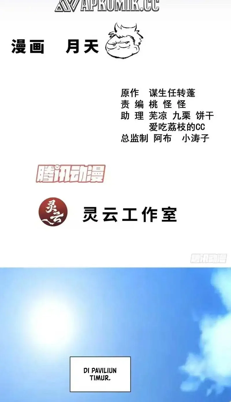 Manhua My Disciples Are All Big Villains Chapter 493 gambar 2