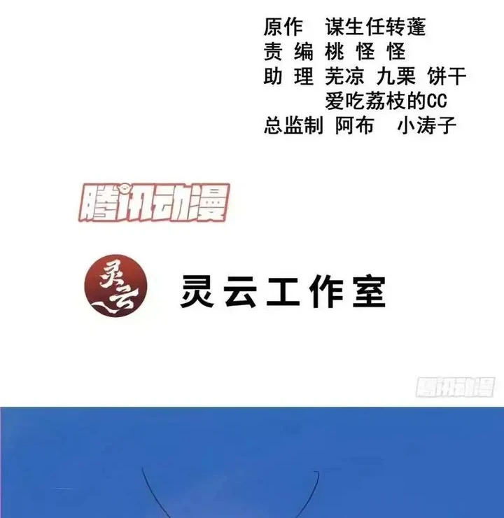 Manhua My Disciples Are All Big Villains Chapter 510 gambar 2