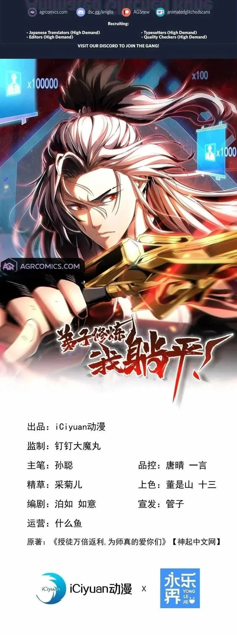 Manhua My Disciples Cultivate, While I Slack Off! Chapter 78 gambar 2
