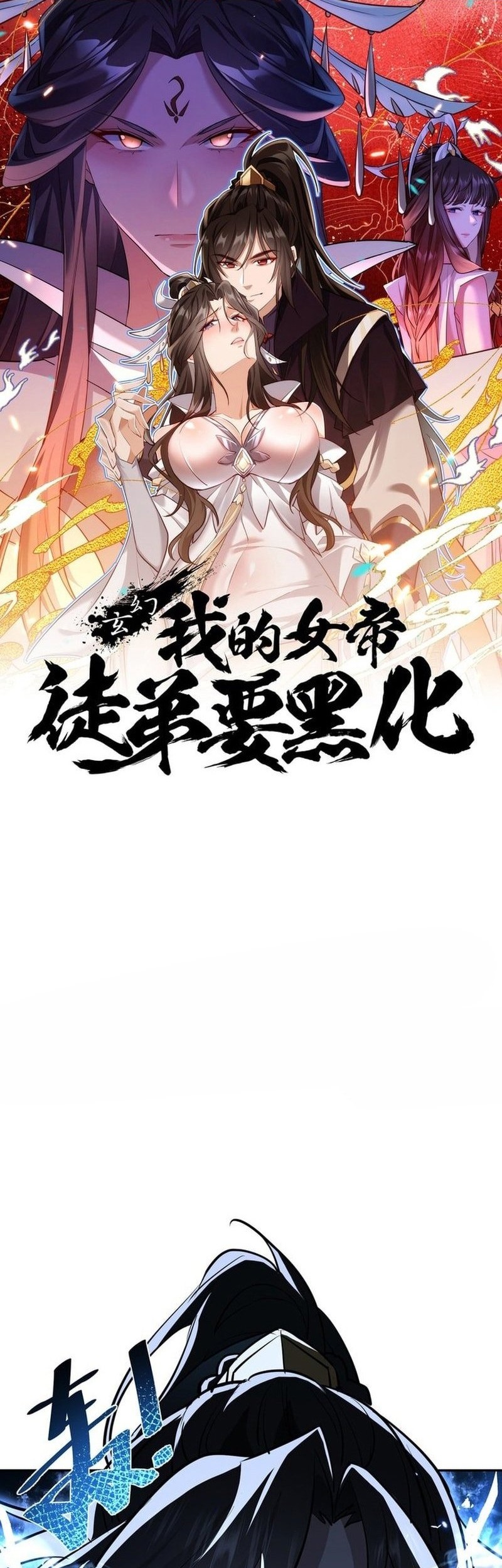 Baca Manhua My Empress Disciple Is About to Turn Dark Chapter 7 Gambar 2
