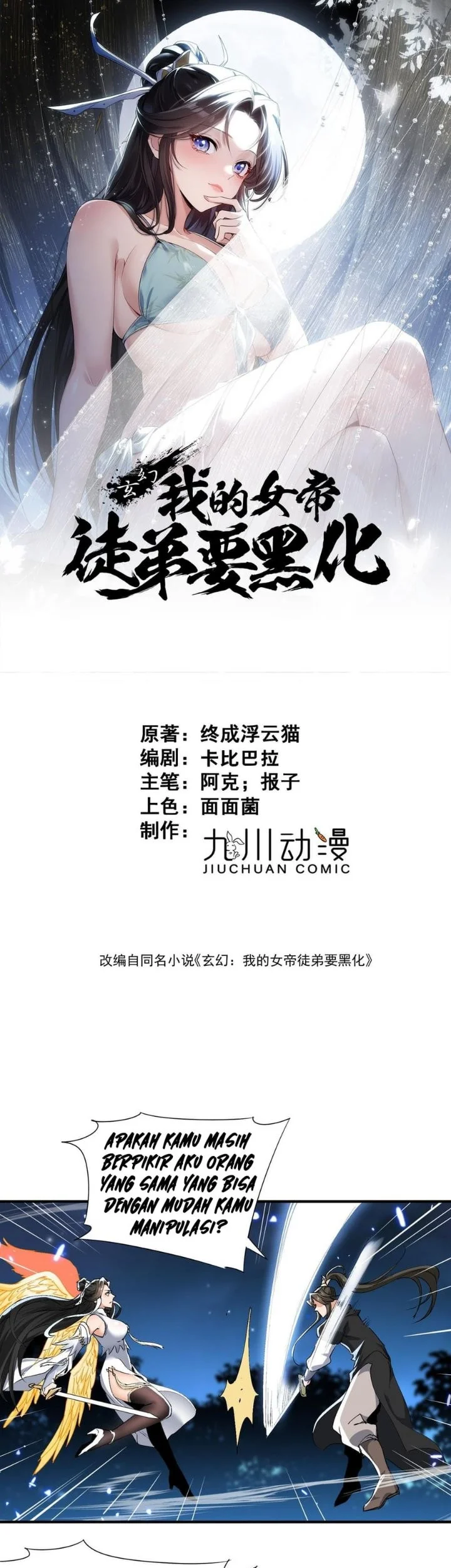 My Empress Disciple Is About to Turn Dark Chapter 74 halaman 4