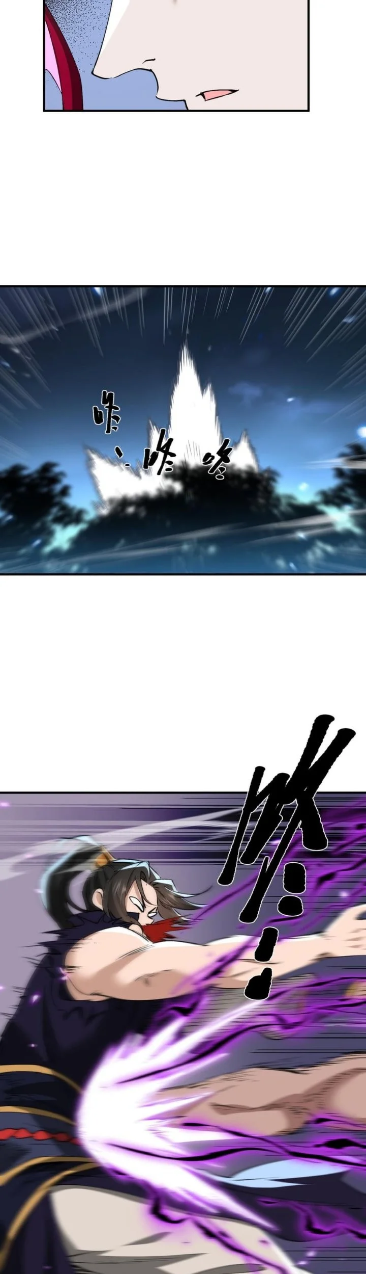 My Empress Disciple Is About to Turn Dark Chapter 74 halaman 14