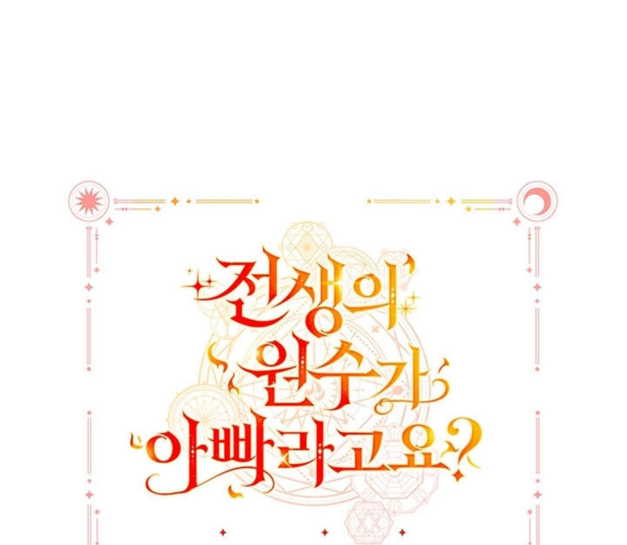 My Father Is the Enemy of My Past Life? Chapter 10 Gambar 177