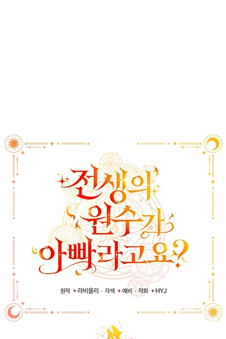 My Father Is the Enemy of My Past Life? Chapter 15 Gambar 60