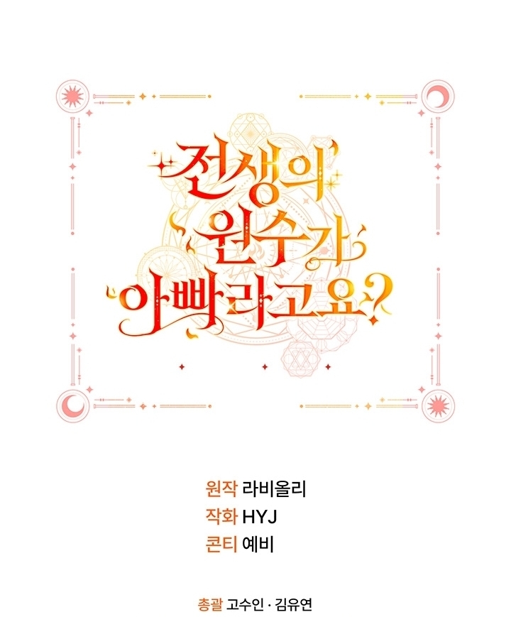 My Father Is the Enemy of My Past Life? Chapter 20 Gambar 135