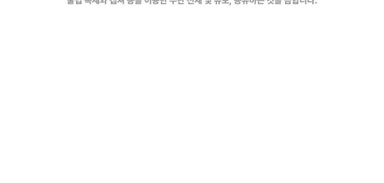 My Father Is the Enemy of My Past Life? Chapter 32 Gambar 195