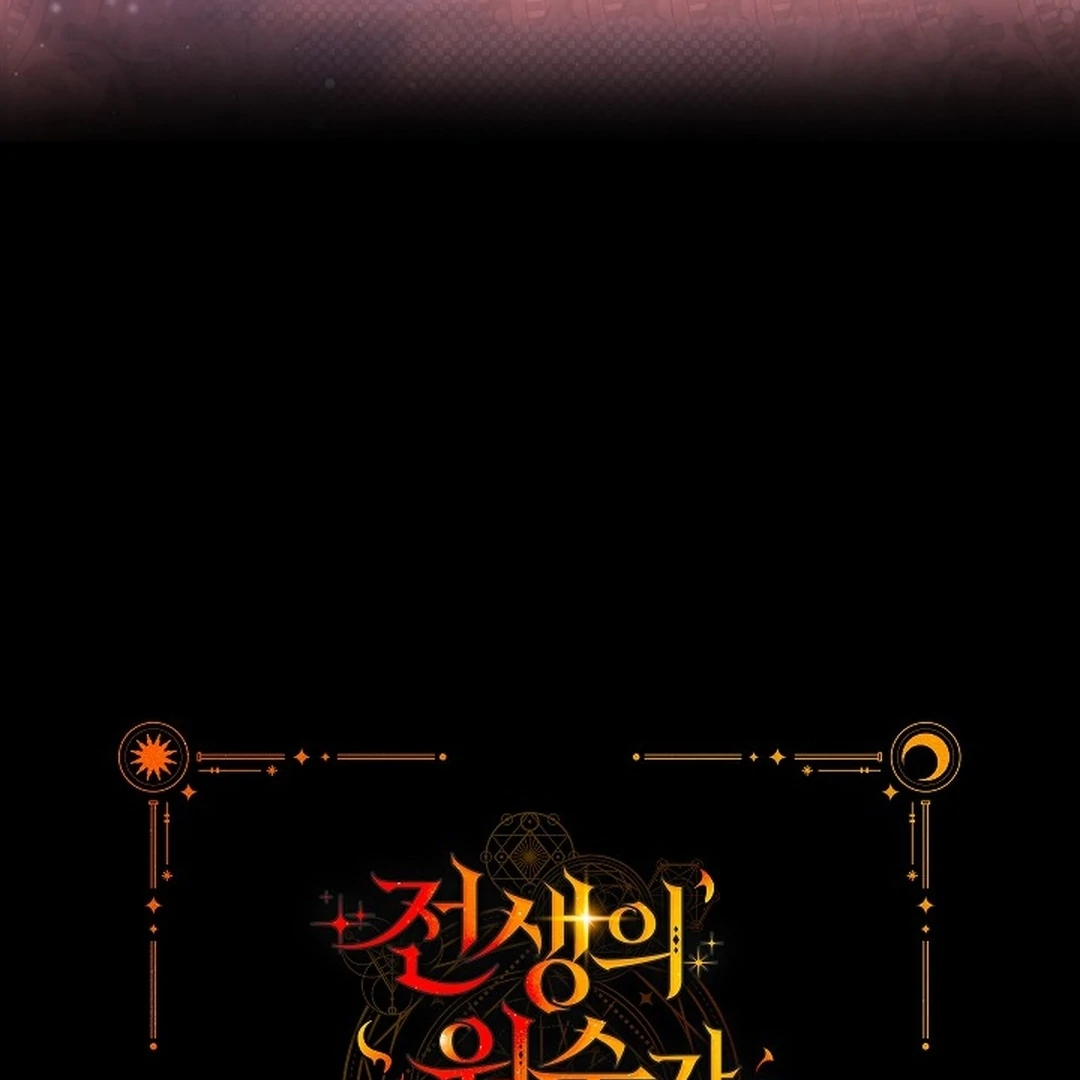 My Father Is the Enemy of My Past Life? Chapter 34 Gambar 156