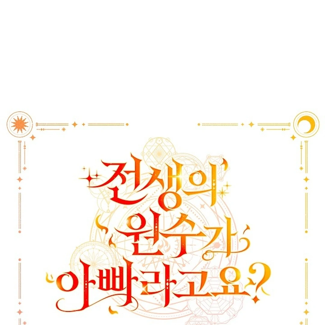 Baca Manhwa My Father Is the Enemy of My Past Life? Chapter 34 Gambar 2