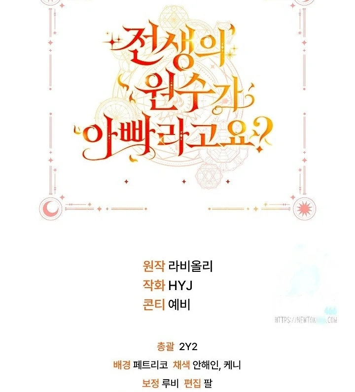 My Father Is the Enemy of My Past Life? Chapter 36 Gambar 113