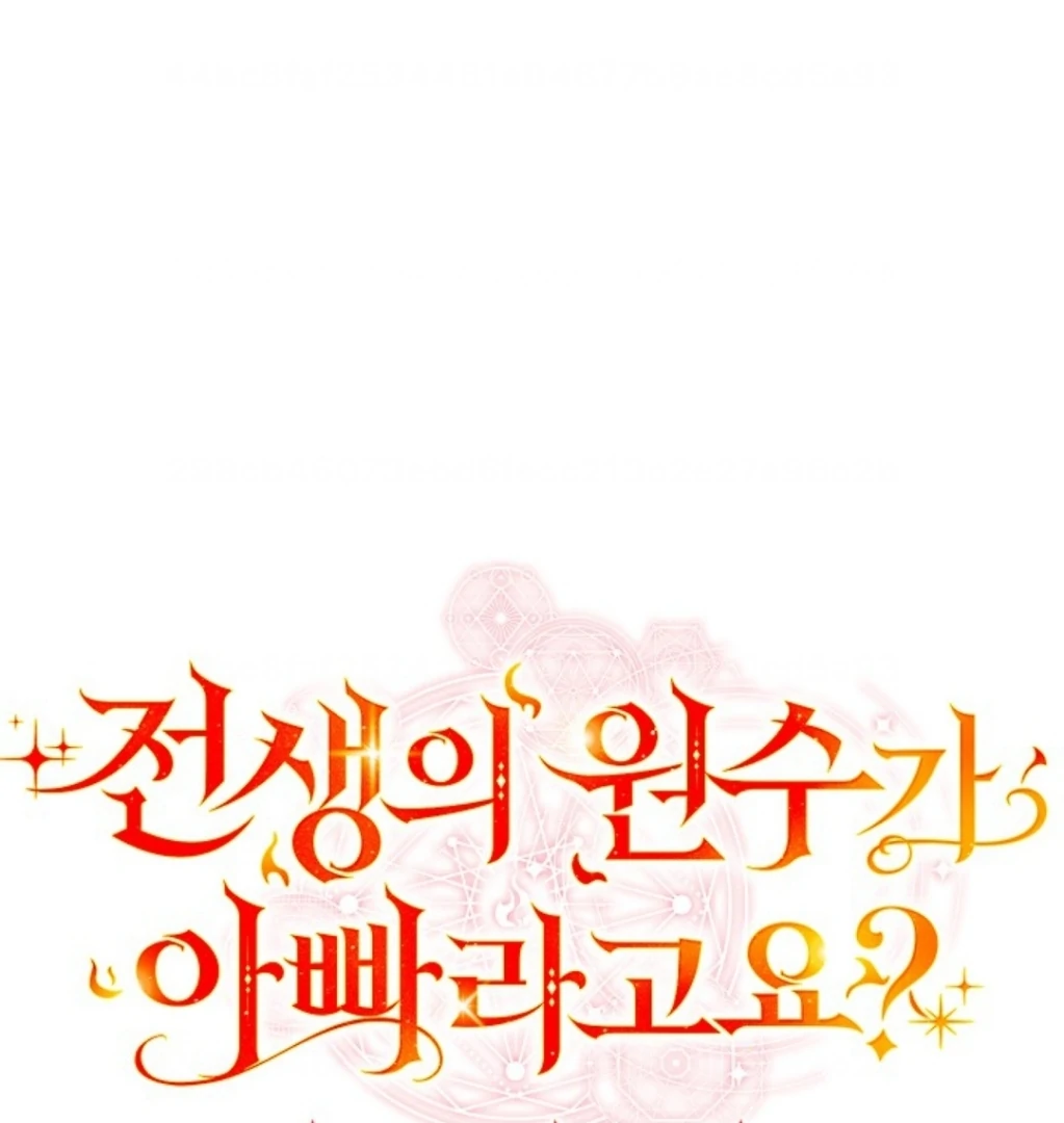 Baca Manhwa My Father Is the Enemy of My Past Life? Chapter 39.5 Gambar 2