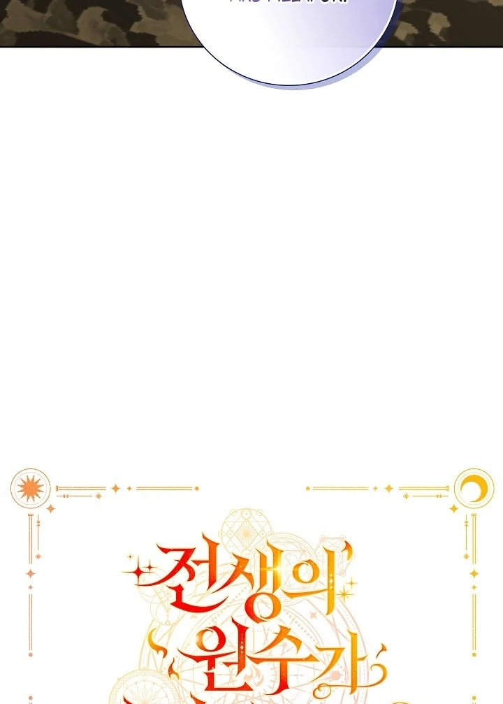 My Father Is the Enemy of My Past Life? Chapter 41 Gambar 51