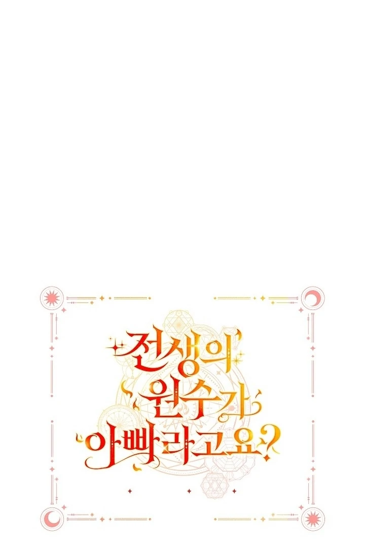 My Father Is the Enemy of My Past Life? Chapter 44 Gambar 109