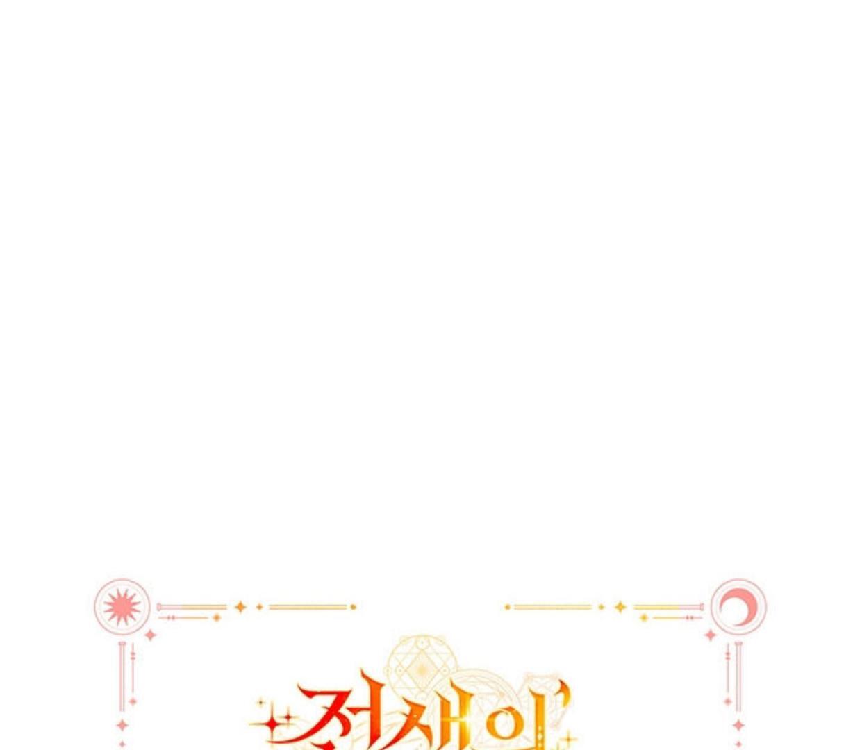 My Father Is the Enemy of My Past Life? Chapter 8 Gambar 166