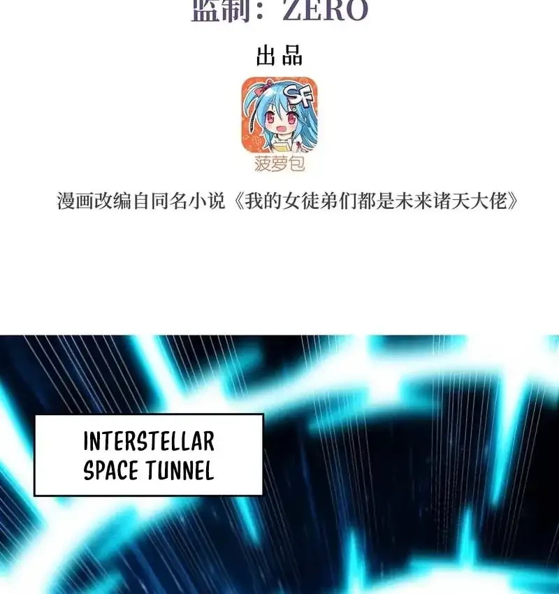 Manhua My Female Apprentices Are All Big Shots From the Future Chapter 364 gambar nomor 2