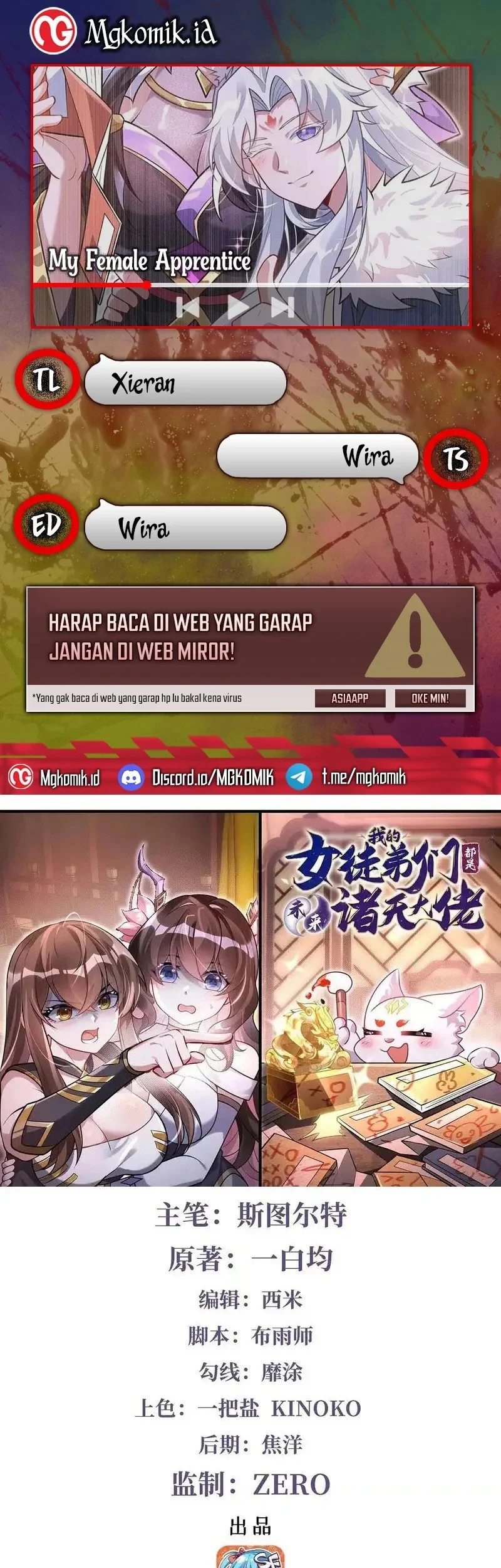 Komik My Female Apprentices Are All Big Shots From the Future Chapter 366 gambar nomor 1