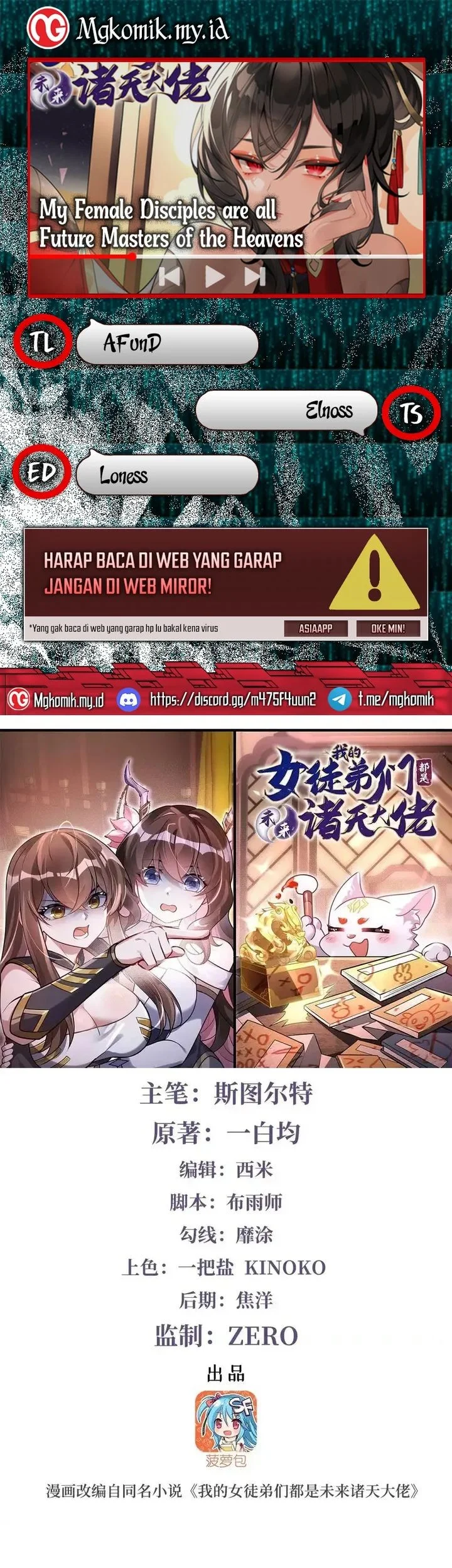 Komik My Female Apprentices Are All Big Shots From the Future Chapter 376 gambar 1