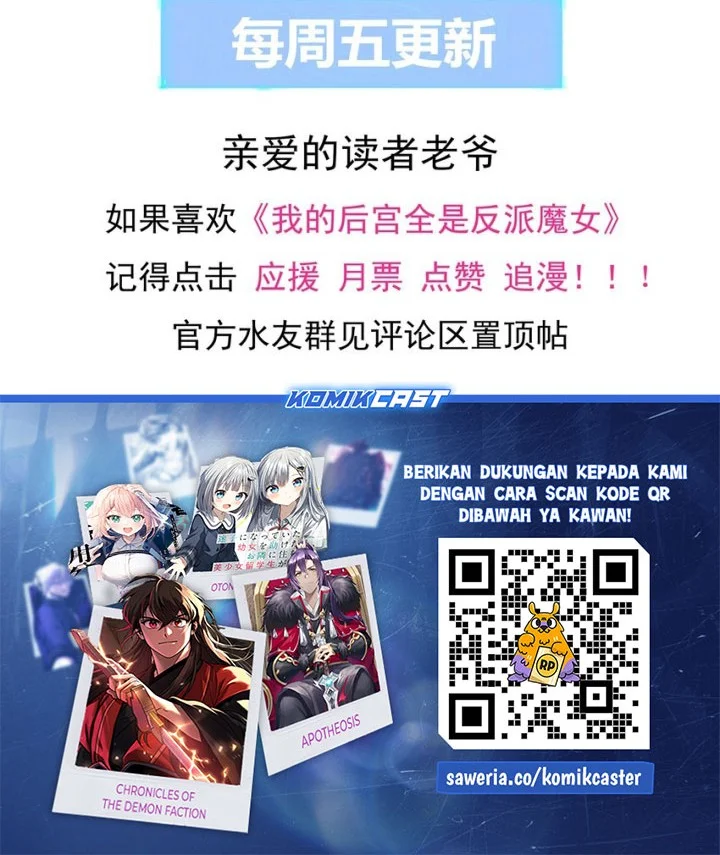 My Harem Is Entirely Female Demon Villains Chapter 100 Gambar 41