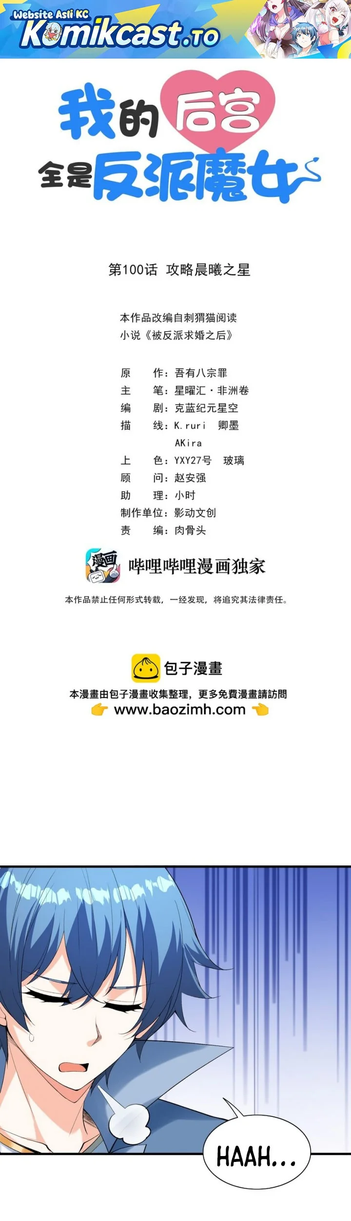 Manhua My Harem Is Entirely Female Demon Villains Chapter 100 gambar 2